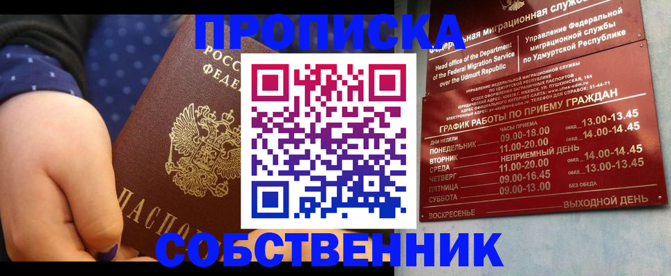 временная регистрация недорого в Приморско-Ахтарске