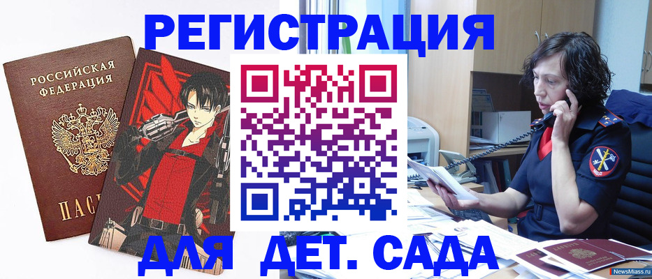 прописка в квартире в Приморско-Ахтарске