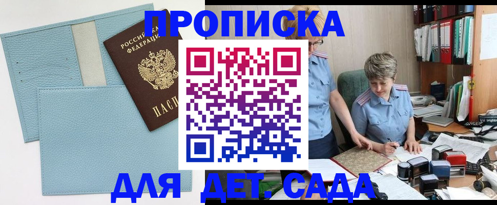 миграционный учет в Приморско-Ахтарске