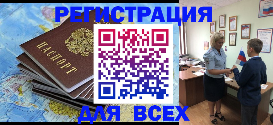 прописка для военкомата в Приморско-Ахтарске