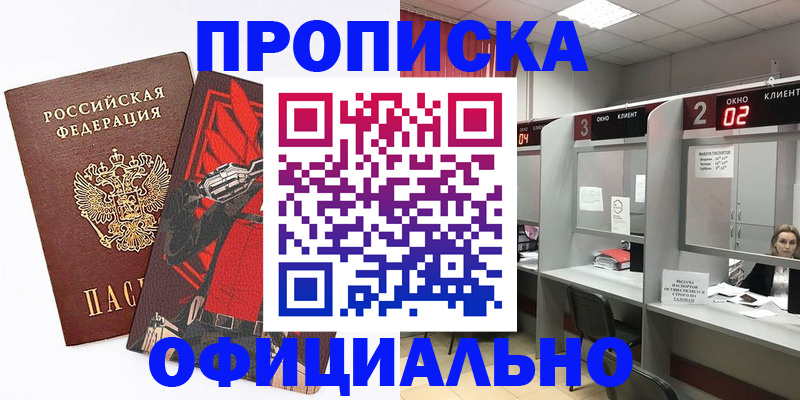 временная регистрация для школы в Приморско-Ахтарске