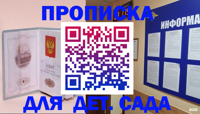 временная регистрация адрес в Приморско-Ахтарске